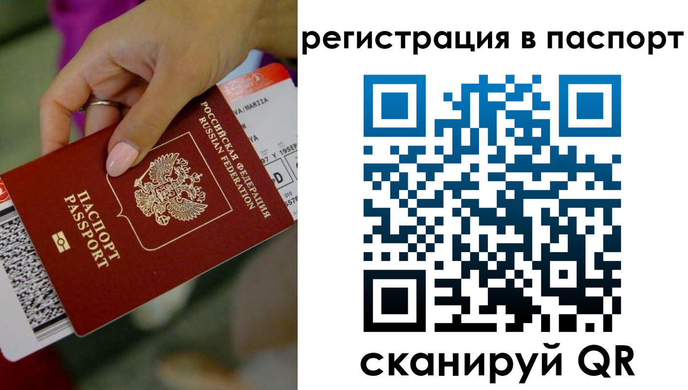 временная регистрация гарантия в Химках