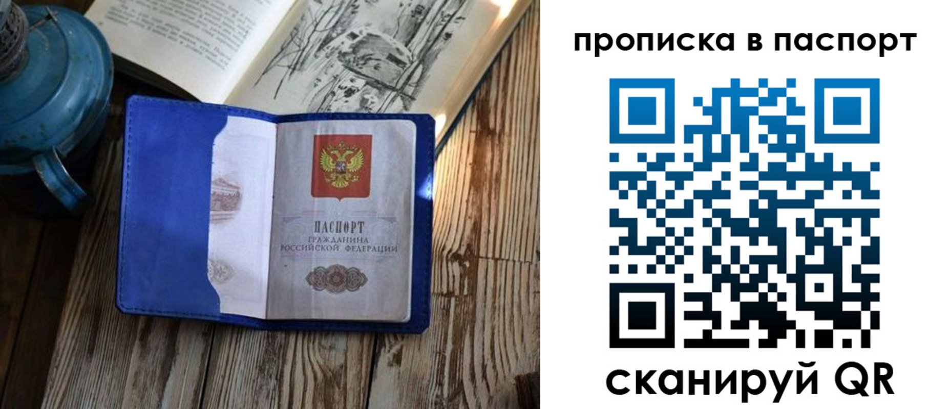временная регистрация купить в Химках