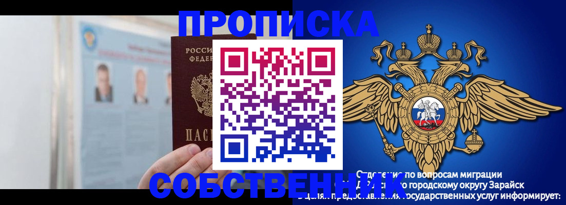 прописка поиск в Химках