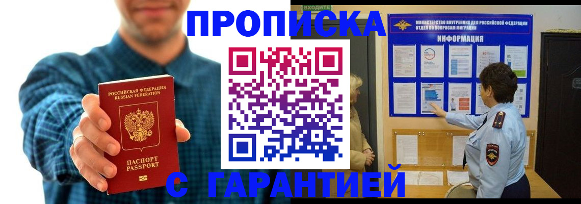 миграционный учет в Химках