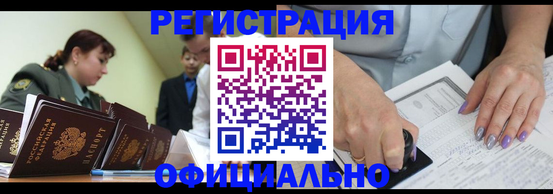 регистрация для дет. сада в Химках