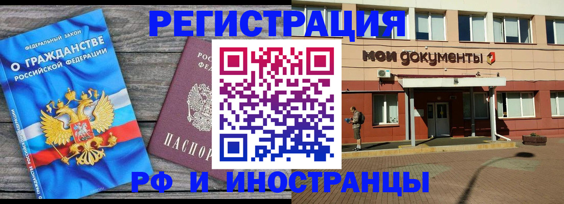 прописка паспорт в Химках