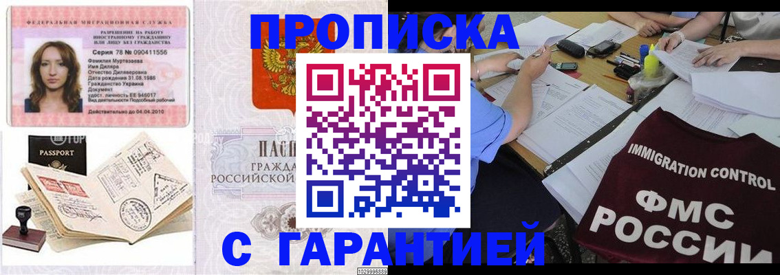 пропишу в квартире в Химках